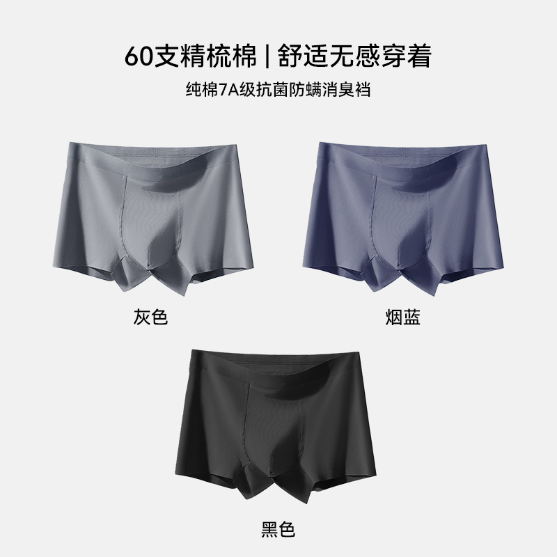 Pantalones interiores de algodón para hombres, cintura media sin marcas, pantalones transpirables, algodón 7a, entrepierna antibacteriana, pantalones absorbentes al por mayor.