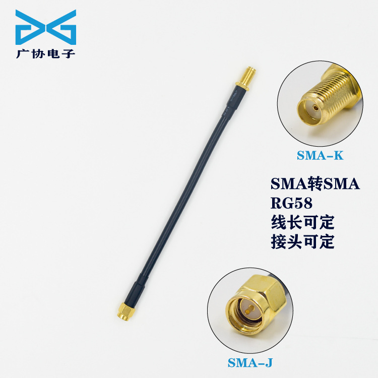 工厂直销RFID射频同轴转接线SMA直头延长线馈线RF同轴电缆转接线