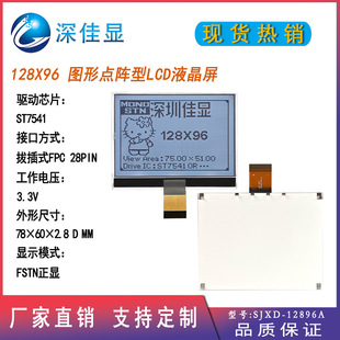 128X96�c���COGģ�M��ɫ��7541��LCDҺ����12896�@ʾ��RGB����