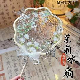 桃花水扇手工滴胶古风扇子diy材料包儿童手作团扇活动的礼品批发