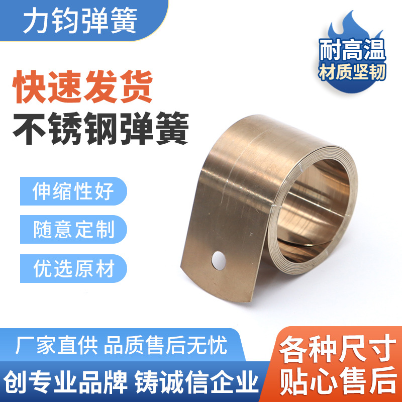 拉伸发条不锈钢发票sus301不锈钢发条