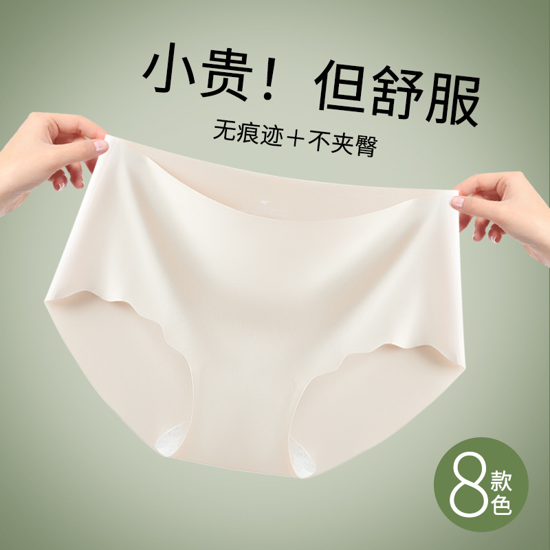 Sin costuras, algodón puro antibacteriano para niñas 2024 nuevas mujeres, ropa interior deportiva de yoga delgada de verano