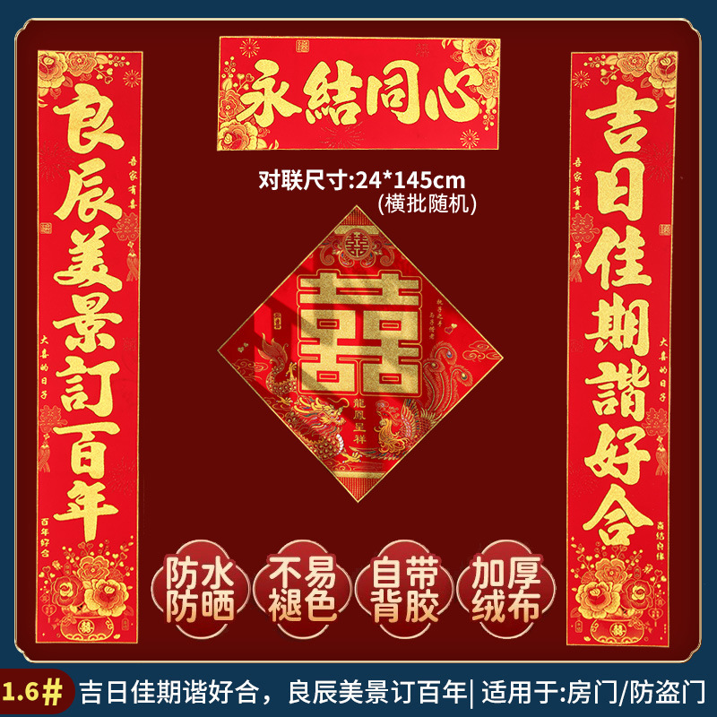 145cm#(상서로운 날 - 좋은 시간) 접착식 방수 + 행복한 단어 포함