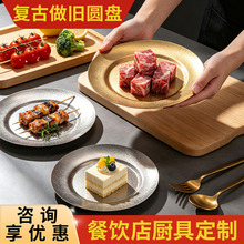 复古不锈钢圆盘工业风做旧西餐牛排盘烧烤盘烧鸟盘浅盘甜品盘餐盘