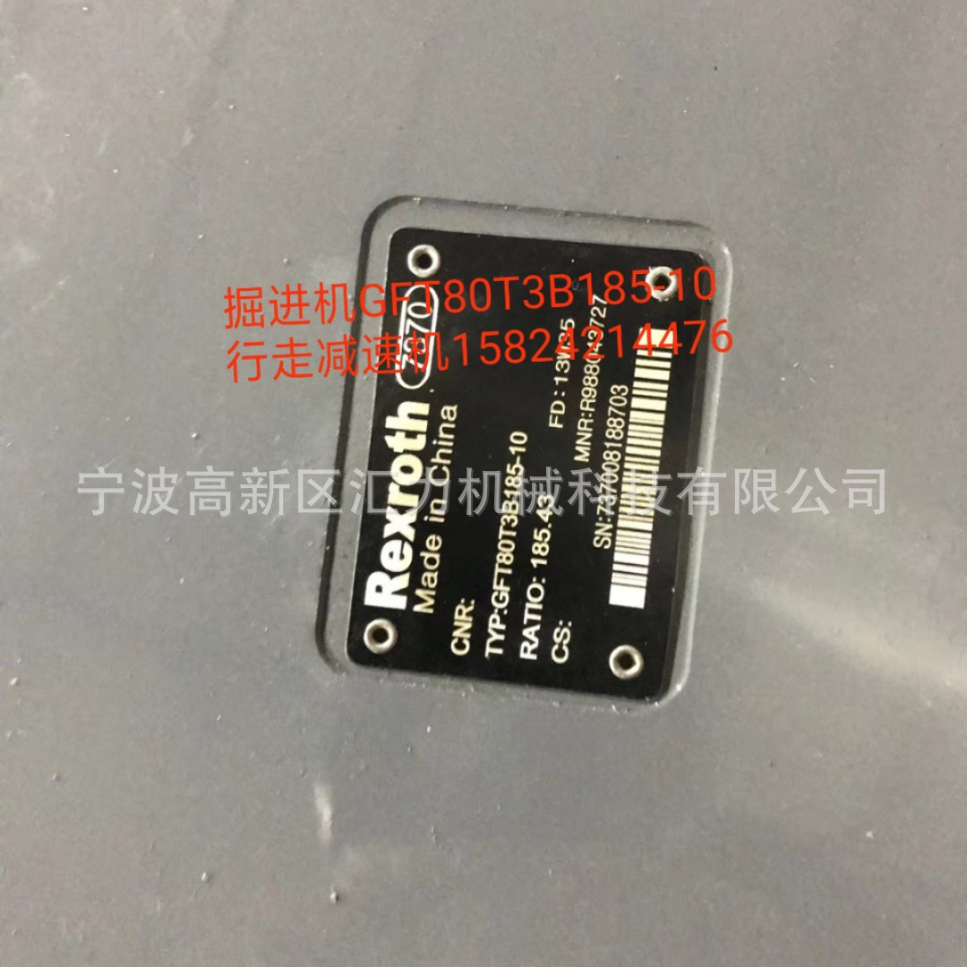 地铁成槽机欧开425648减速机