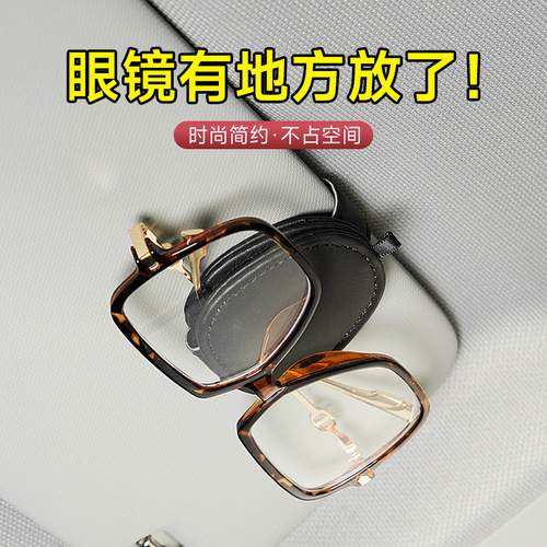 Car sun visor glasses clip multifunctional receipt storage car sunglasses holder creative leather car supplies