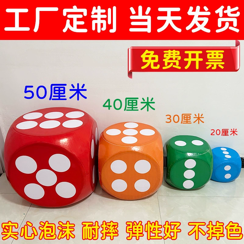 Большой забавный кубик из поролона, игровая реквизит, игрушка