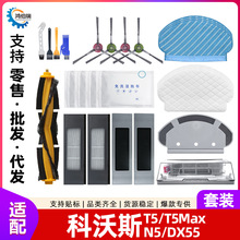 �m�����˹T5�ߵؙC�������T5 MAX/N5/DX55��ˢ�V�WĨ��߅ˢ�Ĳ�