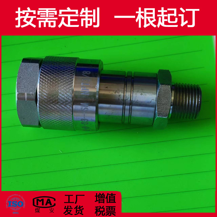 KZE快速接头 高压油管快接 自封式高压胶管快速接头 KZF胶管接头