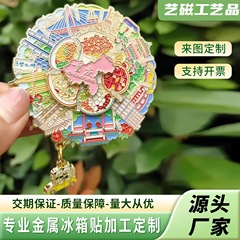 三层旋转城市地标冰箱贴金属可转动旅游景点伴手礼品国潮文创礼品