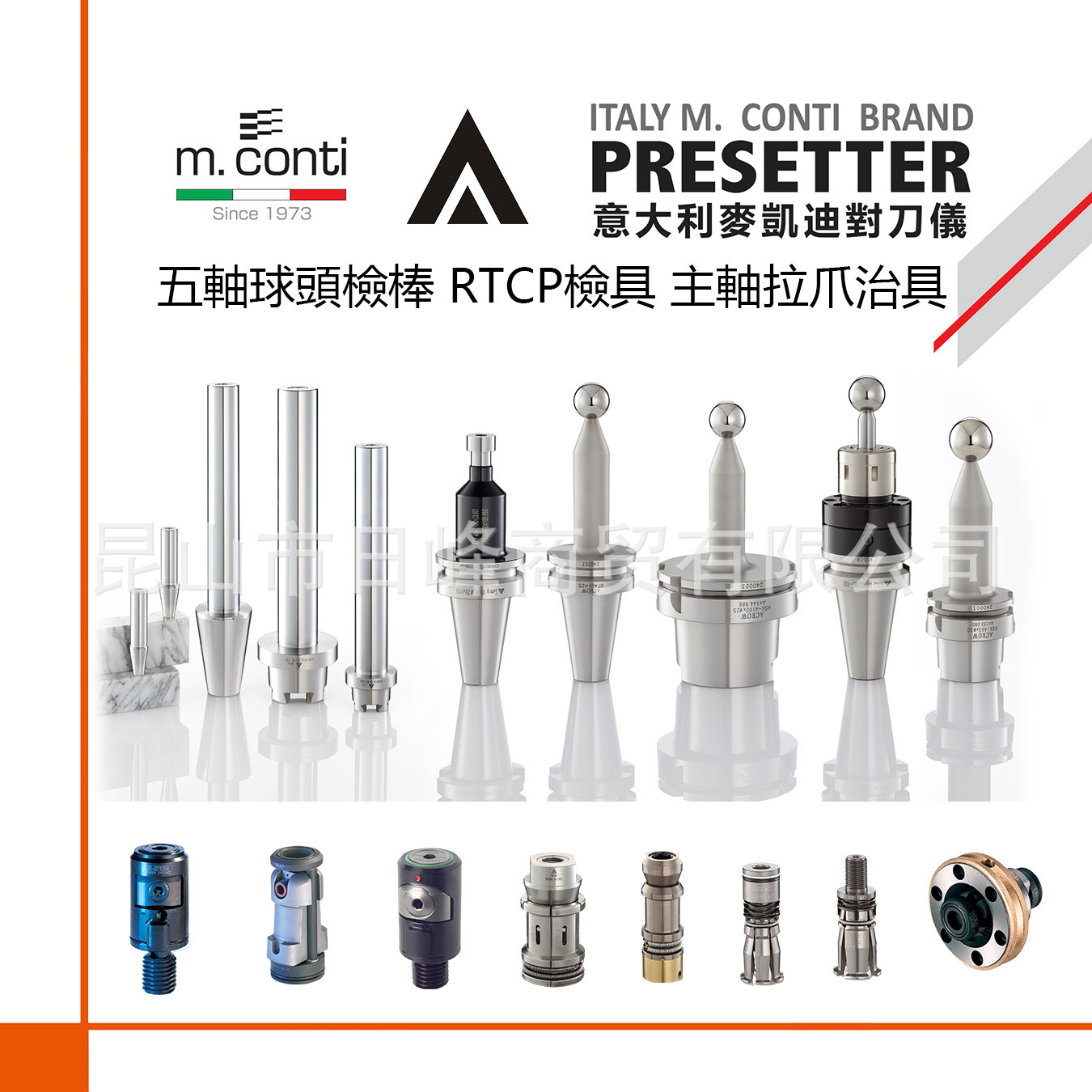 雷尼绍RENISHAW非接触式激光对刀仪基准棒波龙blum非接触式激光对