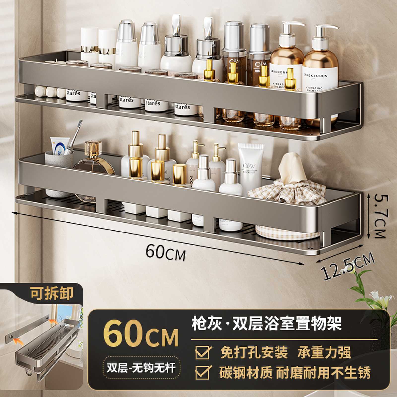 Detachable/gun gray-double layer 60cm [dual use]