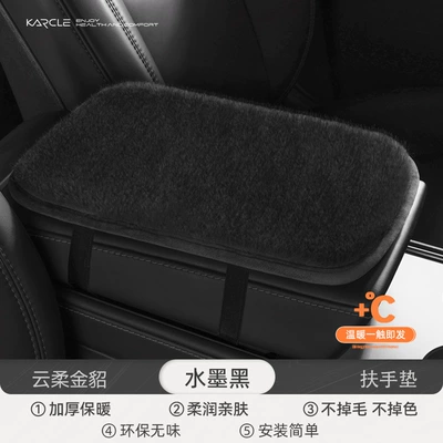 Car armrest box cushion wholesale Armrest box pad - ink-black
