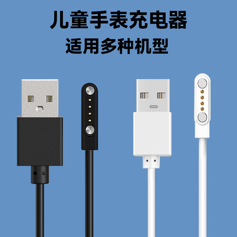 Little Doctor reloj para niños 4P pin 7,62mm espaciamiento pulsera magnética cargador 4 contacto 3,0 cable de datos