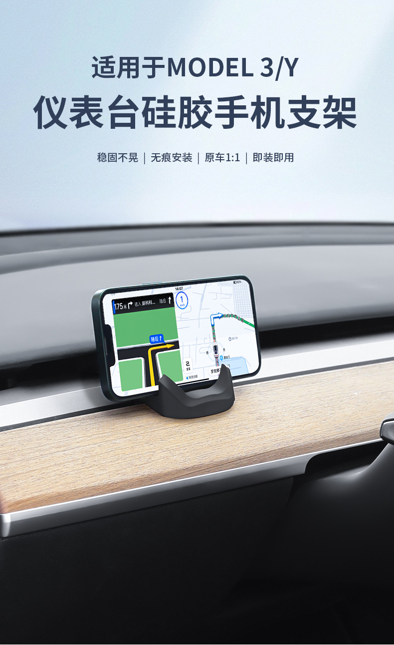 Suitable for Huanxin ModelY/3 Tesla Mobile Phone Car Bracket Special Navigation Bracket Liquid Silicone Bracket
