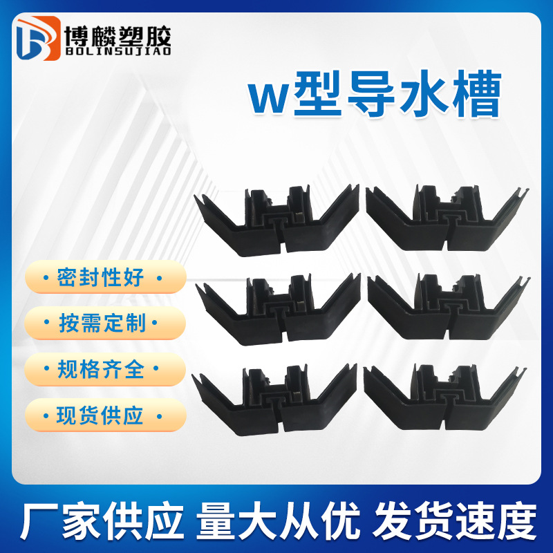 w型防水槽光伏支架导水槽阳光房专用支架光伏板水槽连接件厂家