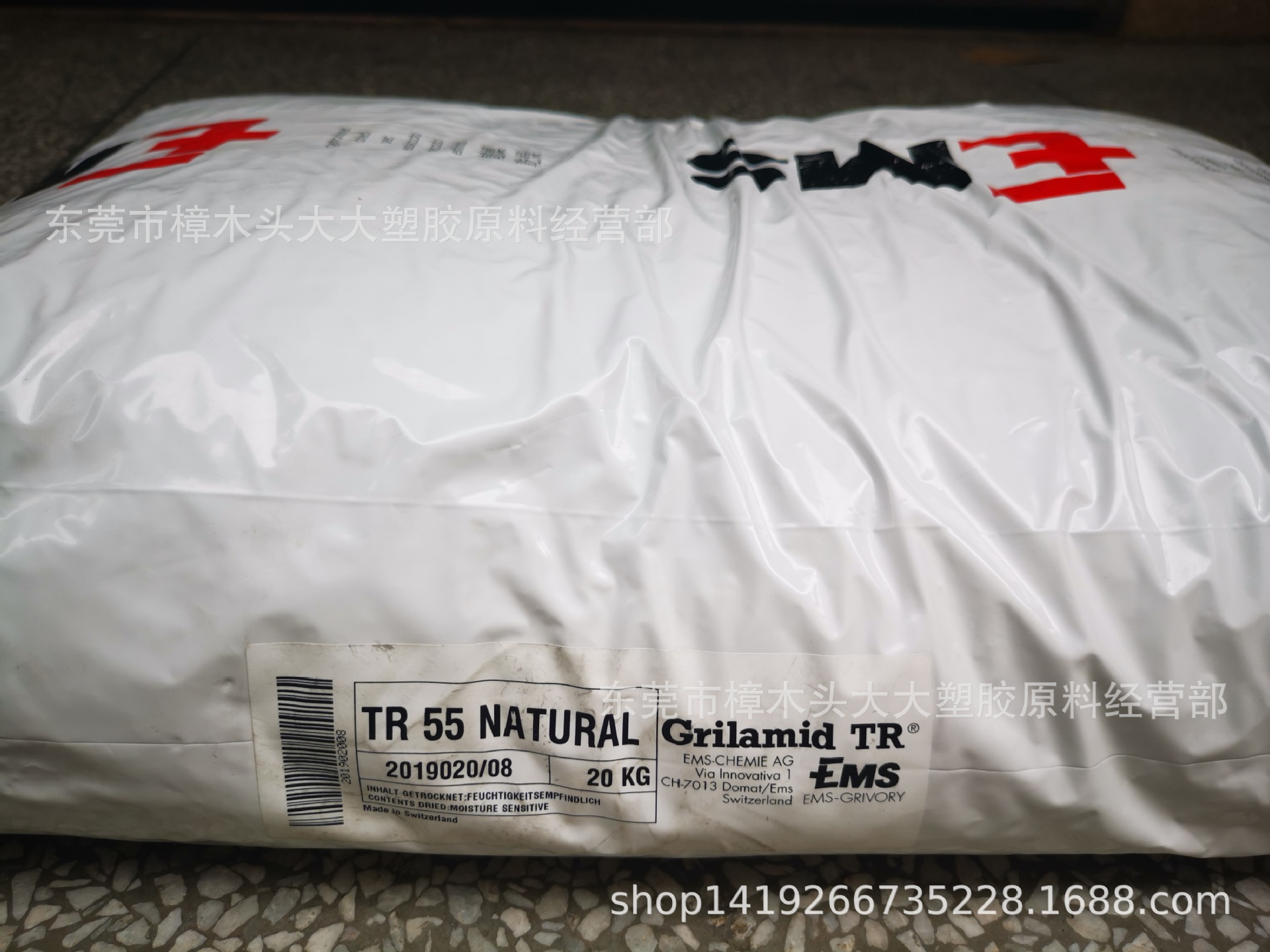 PA12瑞士EMS/TR55化妆品薄膜电子电气电线电缆挤出注塑透明食品级