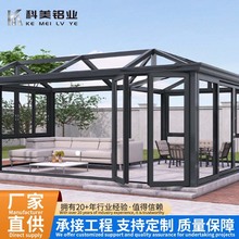 铝合金阳光房户外酒店别墅遮阳隔热防晒露台花园加厚夹胶玻璃房