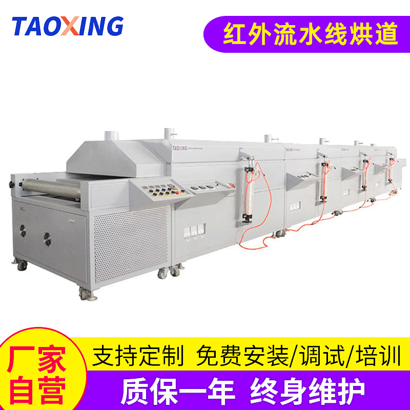 Baked ink fast drying and curing equipment Filial line continuous…