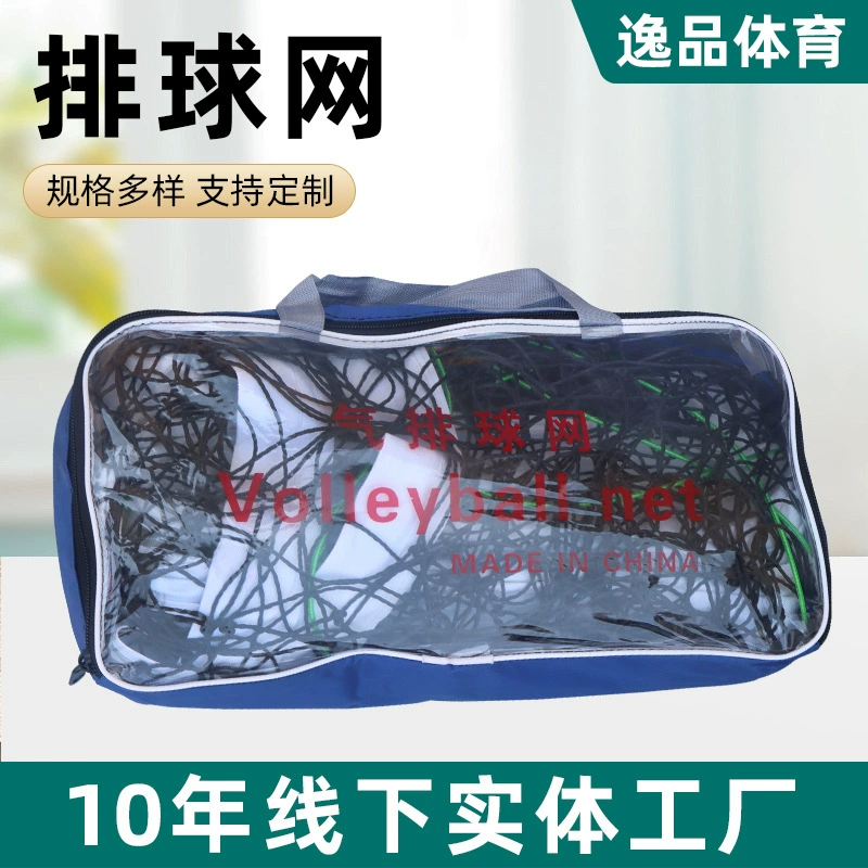Портативная волейбольная сетка, прочная волейбольная сетка для пляжного волейбола, спортивные соревнования на открытом воздухе, волейбольная сетка, портативная утолщенная волейбольная тренировочная сетка
