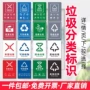 定制分类新国标有害标识