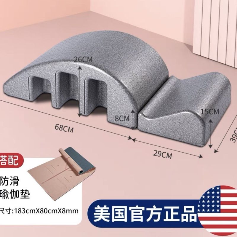 arc普拉提脊柱矫正器脊椎拉伸瘦背瘦肩颈椎腰部侧弯瑜伽锻炼器材|undefined