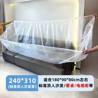 防水保护套装修家用保护膜松紧口防尘罩塑料膜家具沙发万能床罩