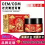 定制活络关节止痛按摩膏