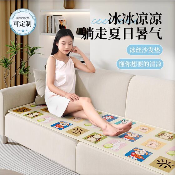 Ice Silk Sofa Cushion Summer Cartoon Cute Summer Mat Cushion Summer Cool Breathable Straight Ice Mat Anti-Slip Cover Cloth Towel