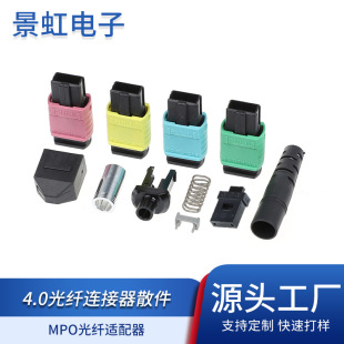 Mop4.0 Fiber Optic Connector Parts Mpo Fiber Optic Adapter Communication Fiber Optic Network Connector Interface