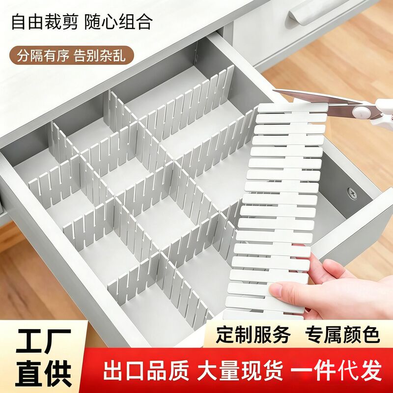 Drawer Storage Divider Board Plastic Partition Board Free Combination Organizer for Underwear and Socks Storage Box Drawer Storage Divider Board Plastic Partition Board Free Combination Organizer for Underwear and Socks Storage Box