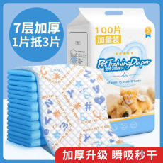 宠物尿垫大量批发狗狗除臭加厚泰迪比型尿不湿猫尿布吸水厕所用品