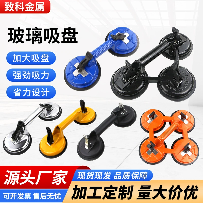 Спотовые сверхпрочные алюминиевые стеклянные присоски всасывание мраморной плитки присоски ручной инструмент