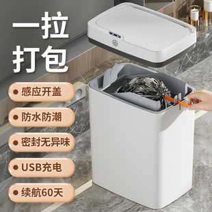 Modern Touch-Free Smart Lid-Opening Trash Can, Automatic Packaging Smart Trash Can, Bathroom Gap Garbage Collection