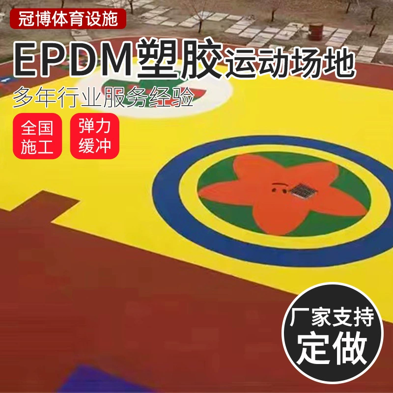 Производители материала EPDM поставляют пластиковое покрытие EPDM для спортивных площадок, гранулы резины EPDM толщиной в миллиметр.