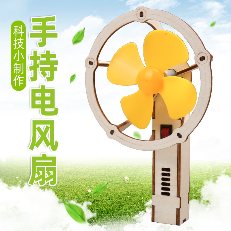 Juguetes de verano para estudiantes de primaria tecnología pequeña fabricación de ventilador eléctrico de mano pequeña bolsa de material DIY pequeña pelo