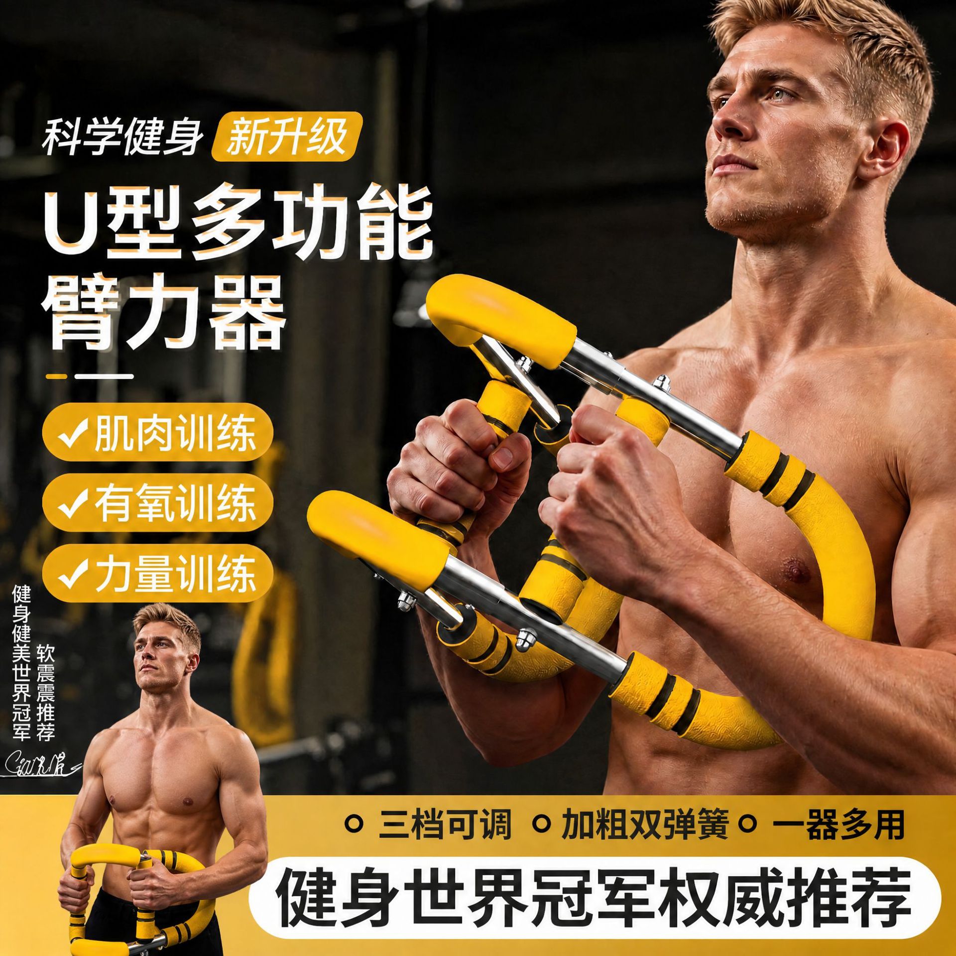 Multifunctional U-shaped arm strength device household adjustable arm strength device spring arm strength device in stock chest muscle arm trainer