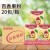 Passion fruit powder 1kg*20 bags
