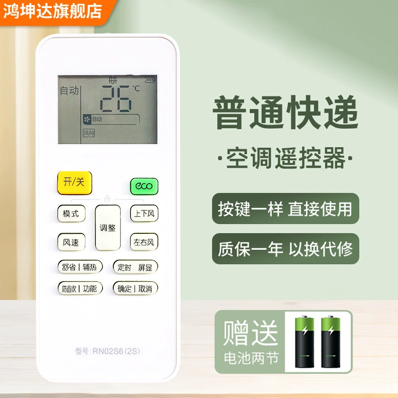 Применимый Hua Ling Air Conditioning Remote Control Universal Midea Hua Lingtai Hanging RN02S6 (2S) 51LW 35GW