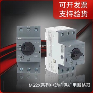 ABB늙C���o��·��MS2Xϵ��늄әC���o�Ô�·���R�_���o��