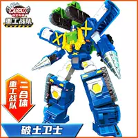 Новый Kaba Car God Heavy Industry Team Engineering Series Earthbreaker Defender Creation Giant Transformation Robot Boy Toy