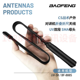 ����CS���g�쾀���v�C���ۯBVHF UHF UV16 UV5R UV82 888S UV10R