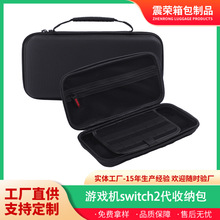 switch2代游戏机主机包EVA牛津布收纳包游戏机便携手提包保护盒