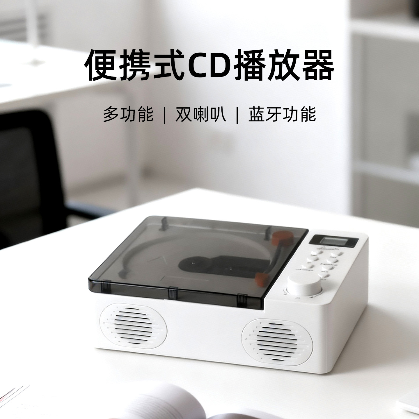 Tempat Tersedia CD Pemutar CD Portabel Speaker Bluetooth Retro Kelas Demam Satu Dalam Model CD Audio Mesin Lintas Batas