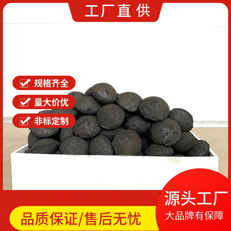 昂瑞铁碳微电解填料 电镀焦化废水预处理 不钝化提高可生化性