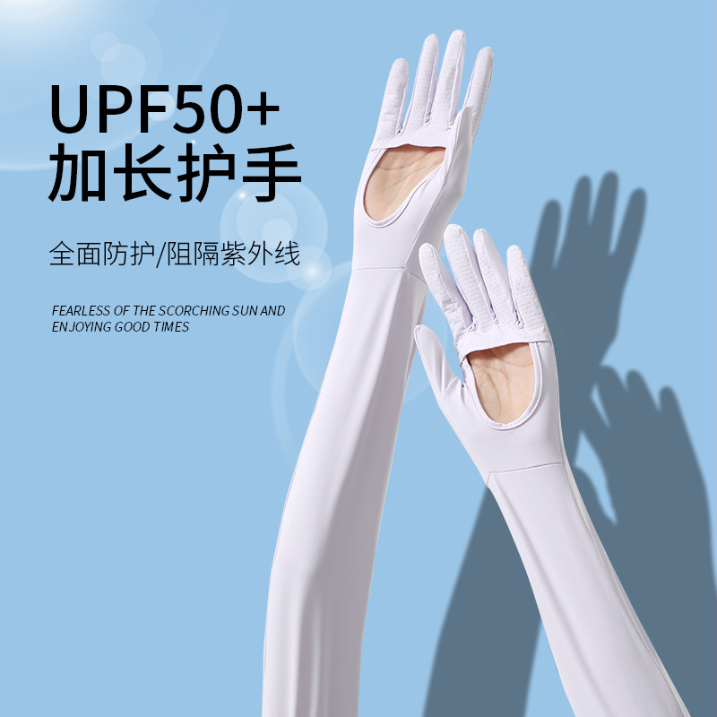 夏季冰袖女士遮陽空掌輕薄冰感透氣防紫外線戶外騎行冰絲防曬手套