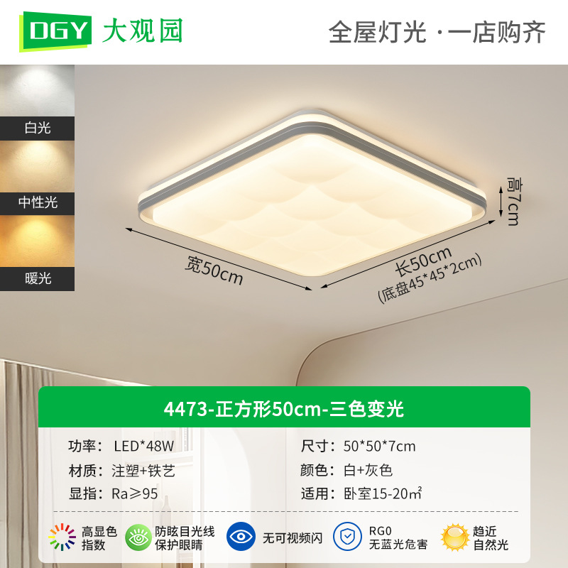 lámpara de sala de estar moderna y minimalista nórdica lámpara de sala de estar atmósfera minimalista lámpara de protección de los ojos lámparas de dormitorio LED lámpara de techo 431L
