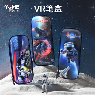Yome Yumi Pencil Case New Product Vr Pencil Case for Boys and Kidsren Naked Eye 3D Stereo Shape Primary School Student Pencil Case for Girls