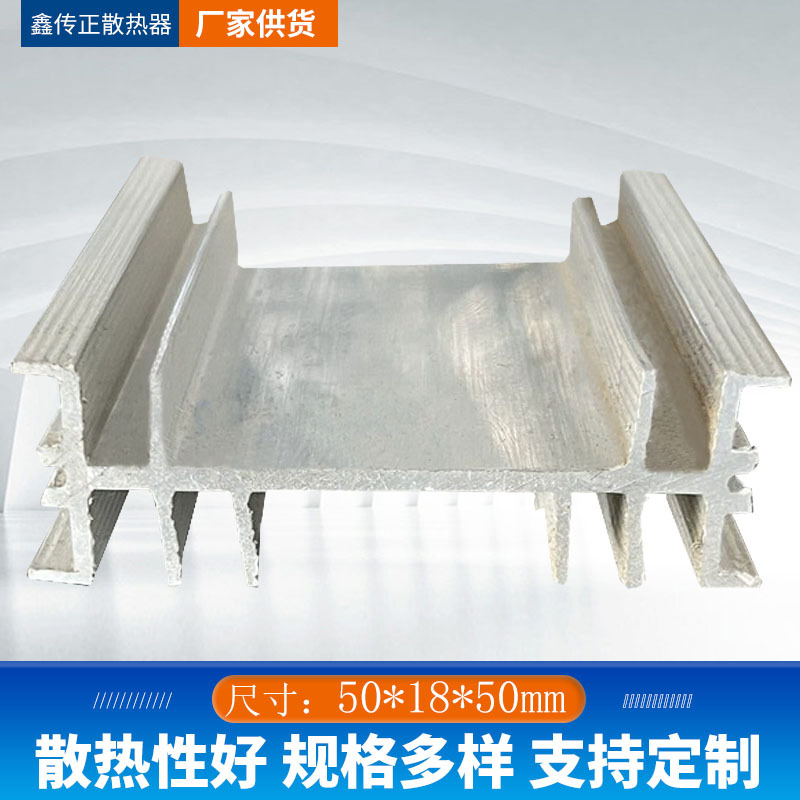大功率散热器 6412 50*18*44mm 铝型材 降温铝散热器导热电子电源