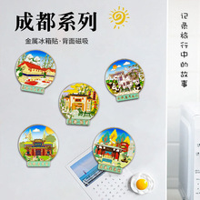 文创四川成都旅游景点纪念品冰箱贴武侯祠可爱大熊猫冰箱磁吸贴